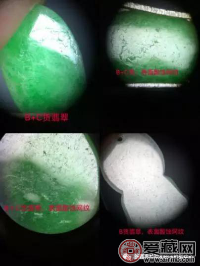 翡翠的优化处理及鉴定方法