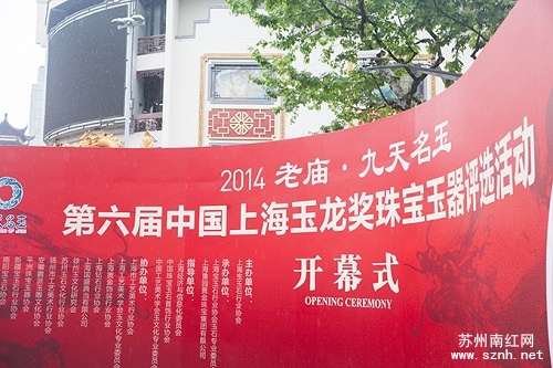 2014第六届上海 “玉龙奖”参选通知