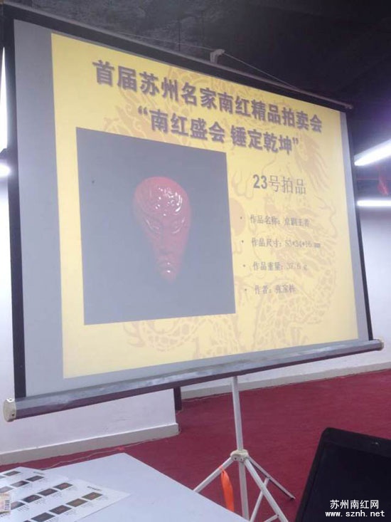 首届苏州名家南红精品无底价拍卖会“南红盛会 锤定乾坤”圆满成功